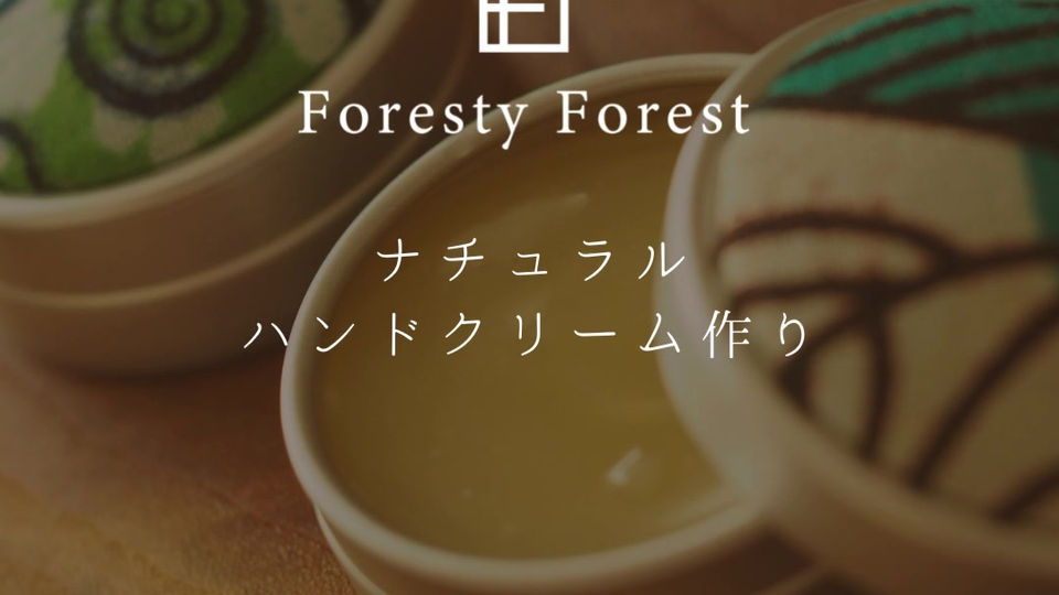 ハンドクリーム作り